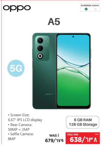 available at إماكس in قطر - الدوحة