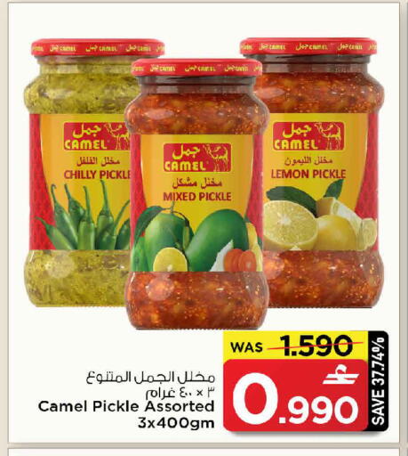 Lemon available at مارك & سايف in عُمان - مسقط‎