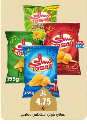 Cumin Potato available at Al Amer Market in KSA, Saudi Arabia, Saudi - Al Hasa