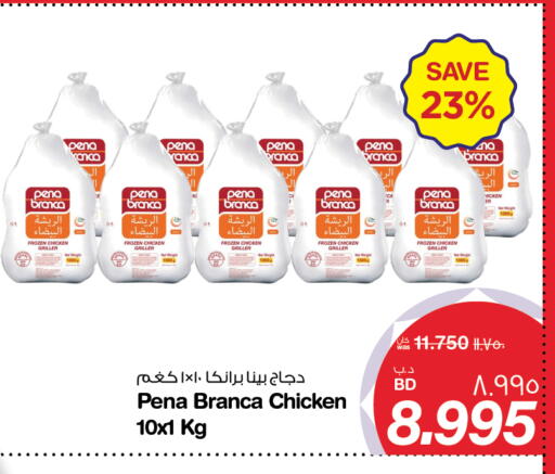 available at ميغا مارت و ماكرو مارت in البحرين