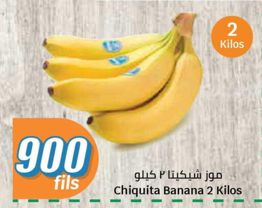 Banana available at سيتي هايبرماركت in الكويت - محافظة الجهراء