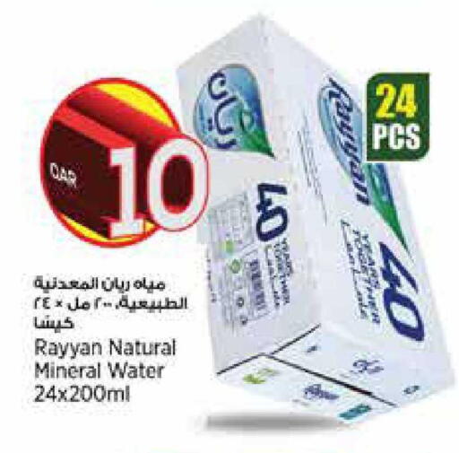 available at Retail Mart in Qatar - Al Wakra