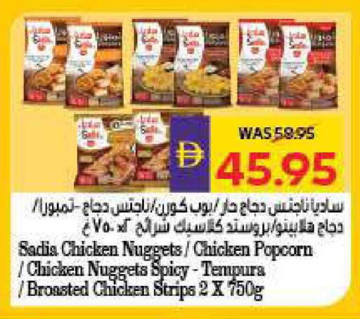 available at أدكووب in الإمارات العربية المتحدة , الامارات - ٱلْعَيْن‎