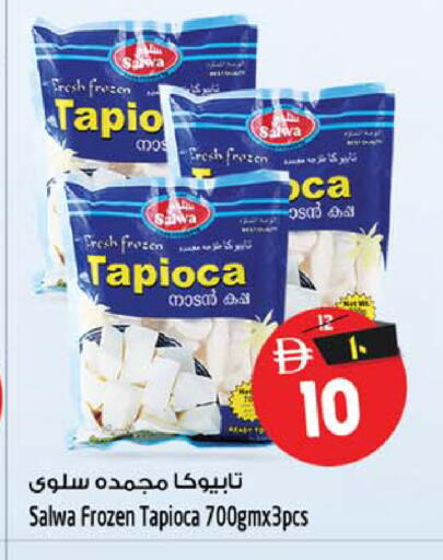 available at SAFARI HYPERMARKET  in UAE - Ras al Khaimah