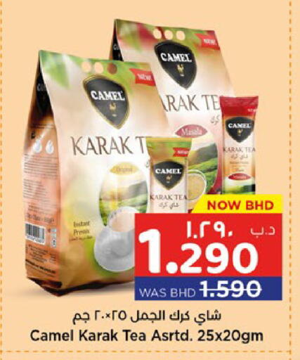 available at نستو in البحرين