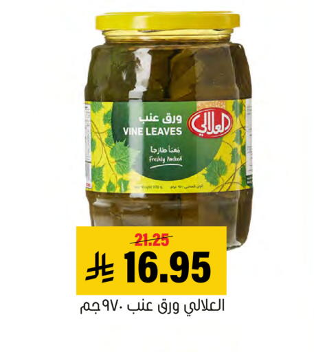 available at العامر للتسوق in مملكة العربية السعودية, السعودية, سعودية - الأحساء‎