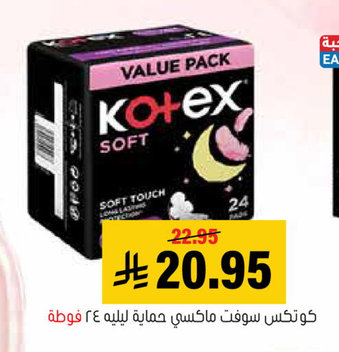available at العامر للتسوق in مملكة العربية السعودية, السعودية, سعودية - الأحساء‎