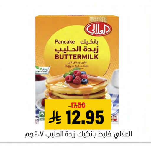 available at العامر للتسوق in مملكة العربية السعودية, السعودية, سعودية - الأحساء‎