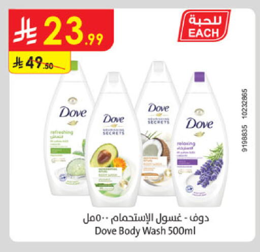available at Danube in KSA, Saudi Arabia, Saudi - Riyadh