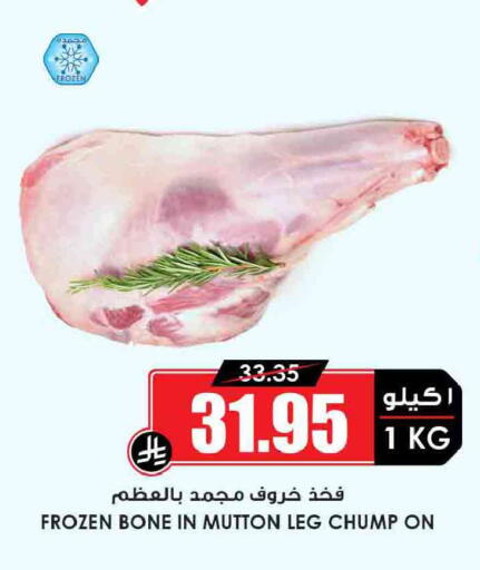 available at Prime Supermarket in KSA, Saudi Arabia, Saudi - Bishah