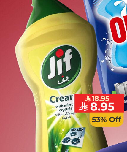 available at Carrefour in KSA, Saudi Arabia, Saudi - Sakaka