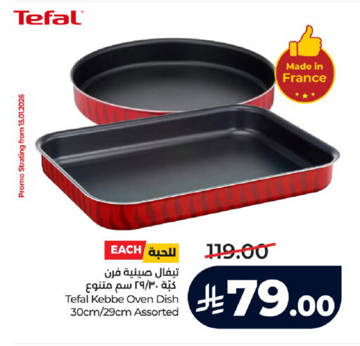 available at LULU Hypermarket in KSA, Saudi Arabia, Saudi - Yanbu