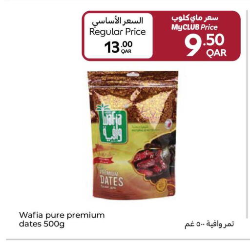 available at كارفور in قطر - الشحانية