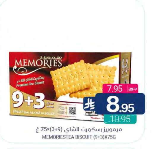 available at Muntazah Markets in KSA, Saudi Arabia, Saudi - Dammam