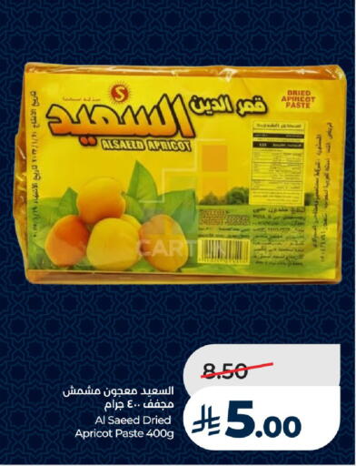 Apricot available at LULU Hypermarket in KSA, Saudi Arabia, Saudi - Al-Kharj