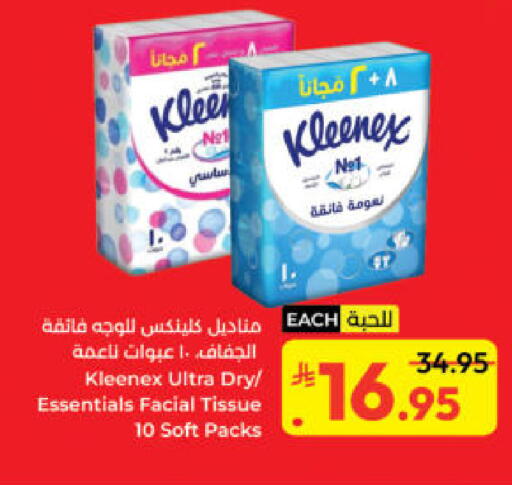 available at كبايان هايبرماركت in مملكة العربية السعودية, السعودية, سعودية - ينبع