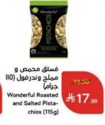 available at Hyper Panda in KSA, Saudi Arabia, Saudi - Mahayil