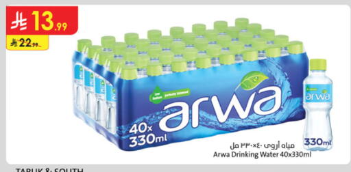 available at Danube in KSA, Saudi Arabia, Saudi - Abha