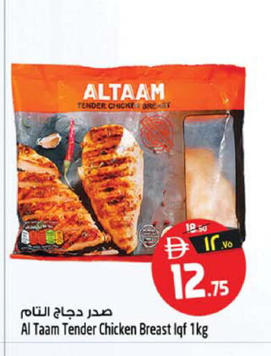 available at سفاري هايبر ماركت in الإمارات العربية المتحدة , الامارات - رَأْس ٱلْخَيْمَة