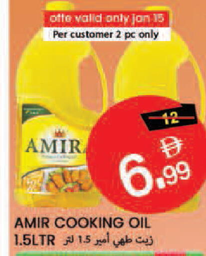 available at  روابي ماركت عجمان in الإمارات العربية المتحدة , الامارات - الشارقة / عجمان