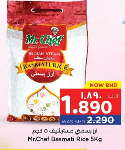 available at نستو in البحرين