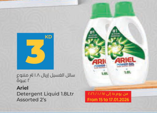 available at لولو هايبر ماركت in الكويت - محافظة الجهراء