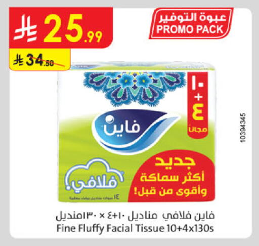 available at Danube in KSA, Saudi Arabia, Saudi - Abha