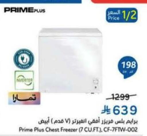 available at Hyper Panda in KSA, Saudi Arabia, Saudi - Buraidah