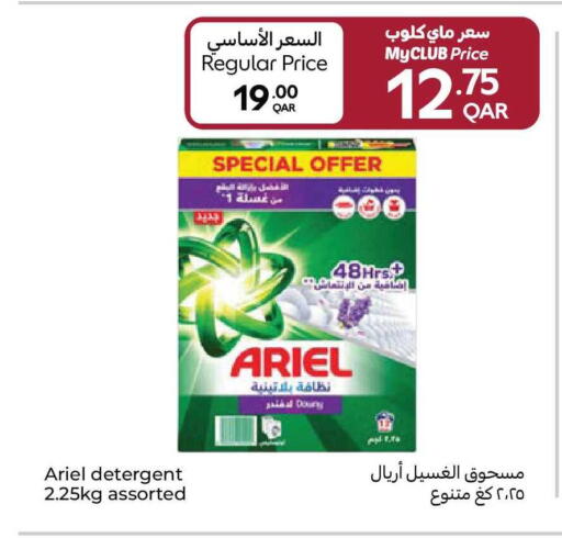 available at كارفور in قطر - الدوحة