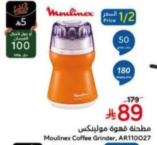 available at Hyper Panda in KSA, Saudi Arabia, Saudi - Al Duwadimi