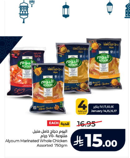 available at لولو هايبرماركت in مملكة العربية السعودية, السعودية, سعودية - خميس مشيط