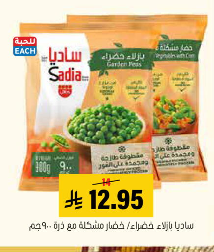 available at العامر للتسوق in مملكة العربية السعودية, السعودية, سعودية - الأحساء‎