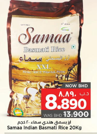 available at نستو in البحرين