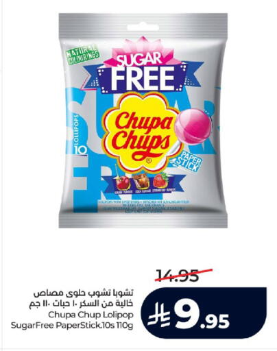 Cherry Strawberry available at لولو هايبرماركت in مملكة العربية السعودية, السعودية, سعودية - تبوك