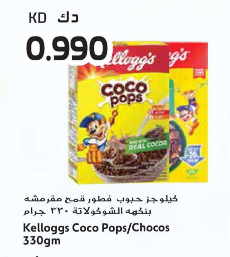 available at Grand Hyper in Kuwait - Jahra Governorate
