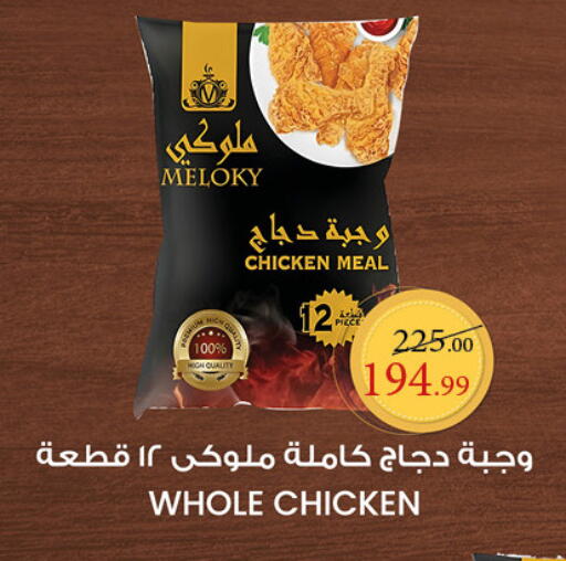 available at Grandy Hypermarket in Egypt - Cairo