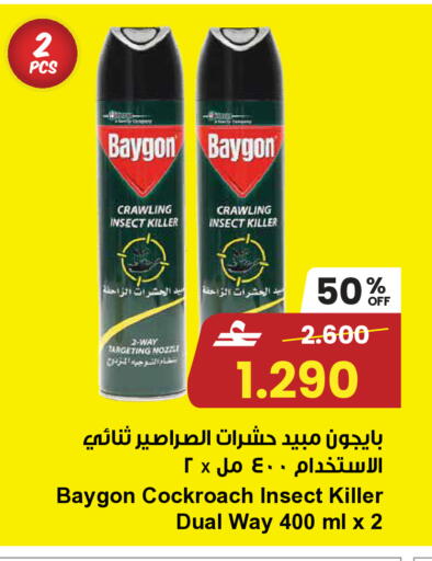 available at مركز سلطان in عُمان - مسقط‎