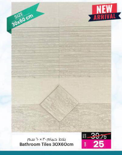 available at أنصار جاليري in قطر - الشمال