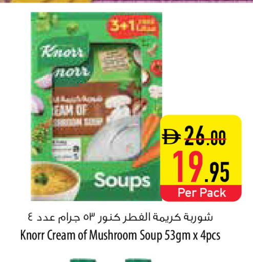 Mushroom available at السفير ماركت in الإمارات العربية المتحدة , الامارات - ٱلْفُجَيْرَة‎