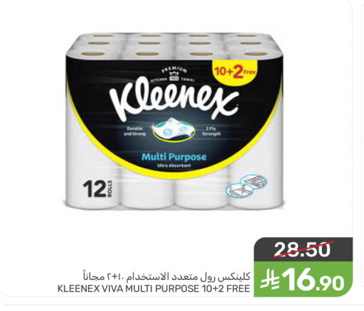 available at  مـزايــا in مملكة العربية السعودية, السعودية, سعودية - سيهات