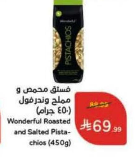 available at Hyper Panda in KSA, Saudi Arabia, Saudi - Mahayil
