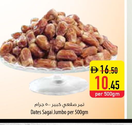 available at السفير ماركت in الإمارات العربية المتحدة , الامارات - ٱلْفُجَيْرَة‎