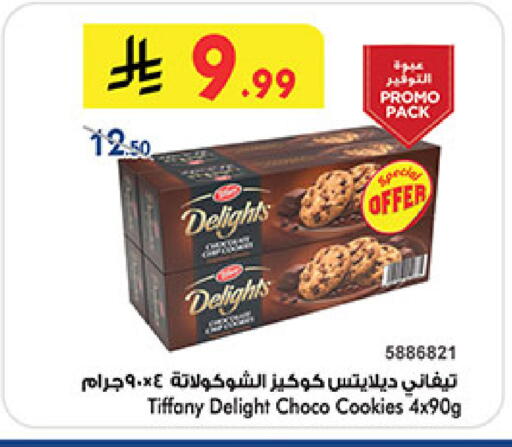 available at Bin Dawood in KSA, Saudi Arabia, Saudi - Medina