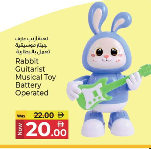 available at كنز هايبرماركت in الإمارات العربية المتحدة , الامارات - الشارقة / عجمان