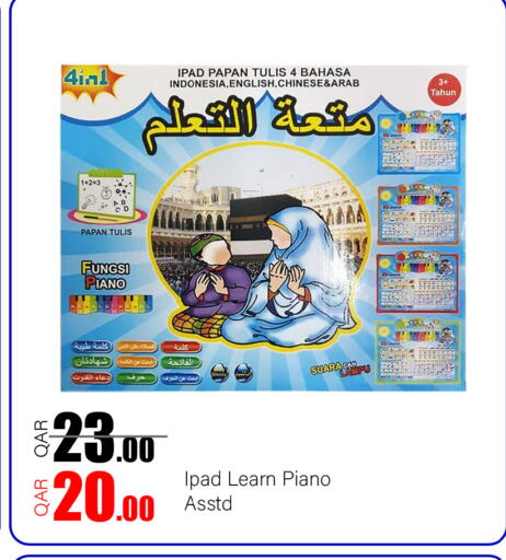 available at G MAX Hypermarket in Qatar - Doha