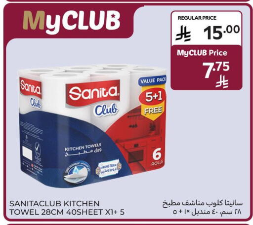 available at كارفور in مملكة العربية السعودية, السعودية, سعودية - المنطقة الشرقية