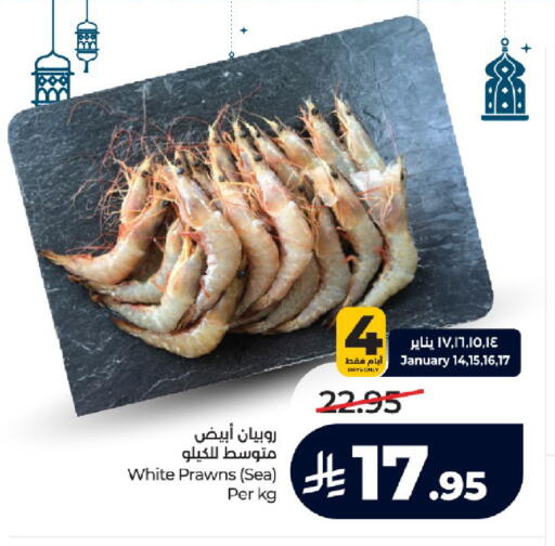 available at LULU Hypermarket in KSA, Saudi Arabia, Saudi - Jeddah