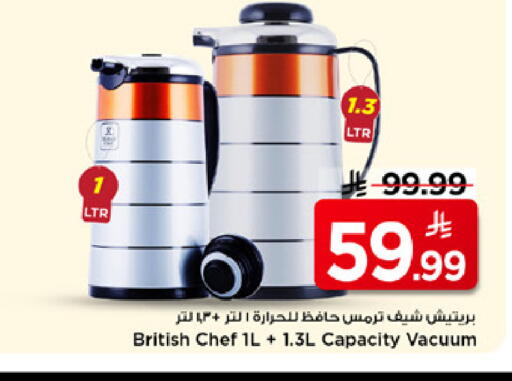available at Mark & Save in KSA, Saudi Arabia, Saudi - Riyadh