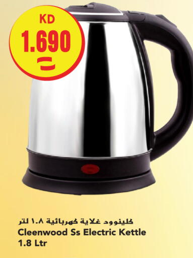 available at Sabsah Hypermarket in Kuwait - Ahmadi Governorate