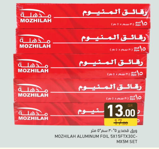 available at أسواق رامز in قطر - الريان